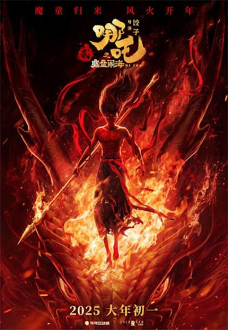 NE ZHA 2 - L`ASCESA DEL GUERRIERO DI FUOCO